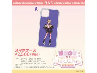 胡桃のあ　胡桃の日記念2023 スマホケースA　iPhone14対応の公式画像
