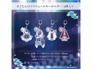 湊あくあ 活動6周年記念 あくたんのコスチュームキーホルダー（4種入り）の公式画像