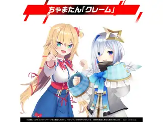 【再販】ホロライブ 聴き漫才ボイス 赤井はあと＆天音かなた