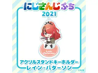 【にじさんじぷち2021】アクリルスタンドキーホルダー レイン・パターソン