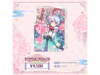 兎咲ミミ　誕生日記念2024 アクリルブロックの公式画像