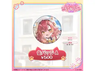 猫汰つな　誕生日記念2025 缶バッジAの公式画像