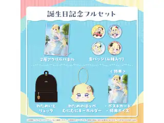 角巻わため 誕生日記念2024 フルセットの公式画像