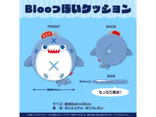 がうる・ぐら 活動3周年記念 Blooっぽいクッションの公式画像