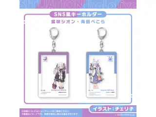 Situation hololive -A Fun Day Out! Series- vol.4 紫咲シオン SNS風キーホルダー 紫咲シオンの公式画像
