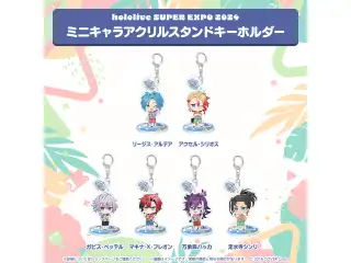 hololive SUPER EXPO 2024 ミニキャラアクリルスタンドキーホルダー ホロスターズEnglish リージス・アルテアの公式画像