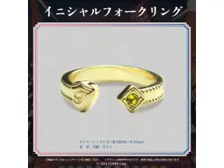 岸堂天真 活動3周年記念 イニシャルフォークリングの公式画像