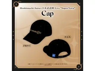 Hoshimachi Suisei 日本武道館 Live “SuperNova” ライブグッズ 2次販売 Capの公式画像