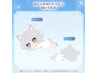 ベスティア・ゼータ 誕生日記念2025 おにぇみゅいにゃんこ ぬいぐるみ