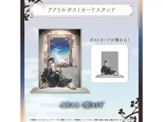 儒烏風亭らでん 美術館へ行こう！グッズ アクリルポストカードスタンドの公式画像