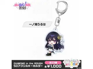 【事後販売】DIAMOND in the ROUGH　SDアクリルキーホルダー 一ノ瀬うるはの公式画像