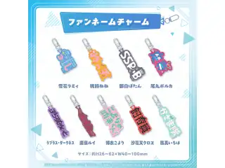 ホロライブプロダクション ファンネームチャーム 5期生 尾丸ポルカ