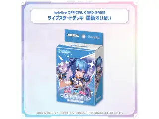 hololive OFFICIAL CARD GAME ライブスタートデッキ「星街すいせい」 hololive OFFICIAL CARD GAME ライブスタートデッキ 星街すいせい