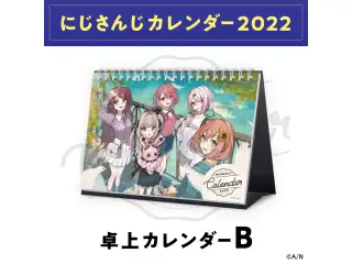 【にじさんじ卓上カレンダー2022】 B仕様