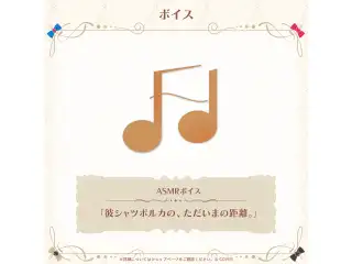 尾丸ポルカ 誕生日記念2026 ASMRボイス「彼シャツポルカの、ただいまの距離。」の公式画像