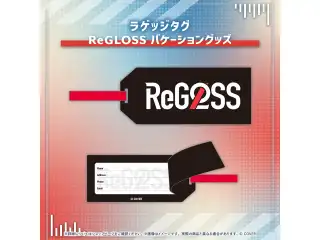 ReGLOSS バケーショングッズ ラゲッジタグの公式画像
