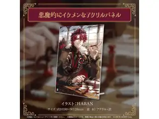ジュラルド・ティー・レクスフォード 誕生日記念2024 悪魔的にイケメンなアクリルパネルの公式画像