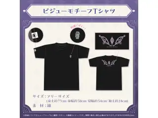 古石ビジュー 誕生日記念2024 ビジューモチーフTシャツの公式画像
