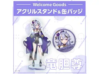 【Welcome Goods】竜胆尊 缶バッジ