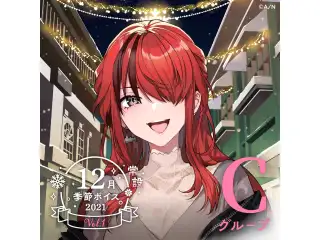 【常設】12月季節ボイス2021 Vol.1 - Cグループ ベルモンド・バンデラス 12月季節ボイス2021 Vol.1の公式画像