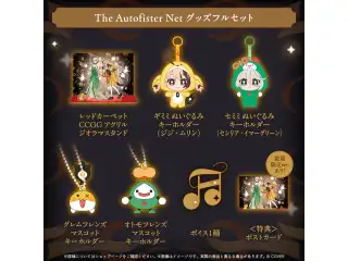 The Autofister Net グッズフルセット