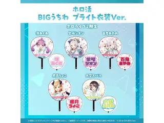 ホロ活 BIGうちわ ブライト衣装ver. 2期生 癒月ちょこ ブライト衣装ver.