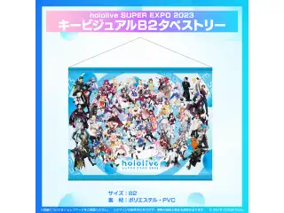 『hololive SUPER EXPO 2023』グッズ キービジュアルB2タペストリー