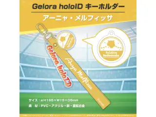 Gelora holoID 記念グッズ キーホルダー Gelora holoID キーホルダー アーニャ・メルフィッサの公式画像
