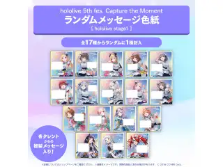 『hololive 5th fes. Capture the Moment』ライブグッズ メッセージ色紙 ランダムメッセージ色紙 hololive stage1の公式画像