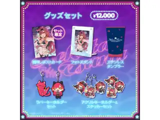 猫汰つな　1周年記念2023 1周年グッズセットの公式画像