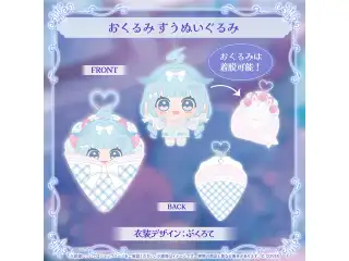 水宮枢 誕生日記念2026 おくるみすうぬいぐるみ