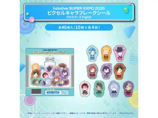 hololive SUPER EXPO 2025 イベントグッズ ピクセルキャラフレークシール ホロスターズEnglishの公式画像