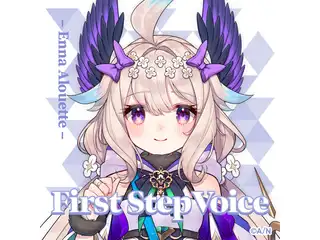 エナー・アールウェット ボイスセット 01 アラーム音