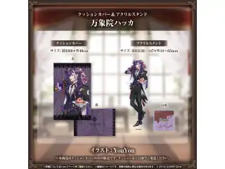 ホロスターズEnglish -TEMPUS- バレンタインデー2024グッズ クッションカバー＆アクリルスタンド 万象院ハッカの公式画像