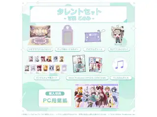 ミリプロ 2周年記念 タレントセット 甘狼このみの公式画像
