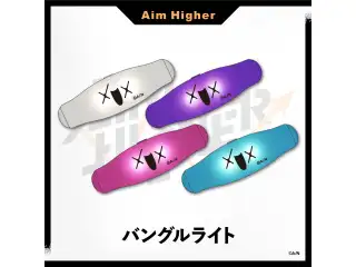 【Aim Higher】バングルライト 不破湊