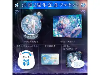 雪花ラミィ活動2周年記念 フルセットの公式画像