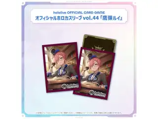 hololive OFFICIAL CARD GAME オフィシャルホロカスリーブ vol.44〜vol.48 オフィシャルホロカスリーブ vol.44 鷹嶺ルイ