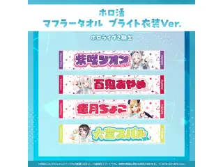 ホロ活 マフラータオル ブライト衣装ver. 2期生 紫咲シオン ブライト衣装ver.の公式画像