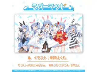 兎田ぺこら 活動4周年記念 ラバーマット