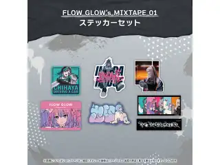 FLOW GLOW's MIXTAPE 01 ステッカーセットの公式画像