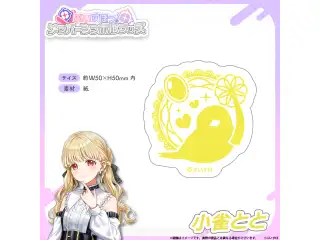 メンバーシンボルステッカー 小雀ととの公式画像