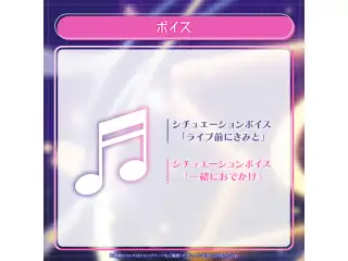 ときのそら 誕生日記念2024 シチュエーションボイス「一緒におでかけ」の公式画像
