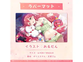 さくらみこ 誕生日記念2022 ラバーマットの公式画像