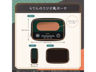 儒烏風亭らでん 誕生日記念2025 らでんのラジオ風ポーチの公式画像