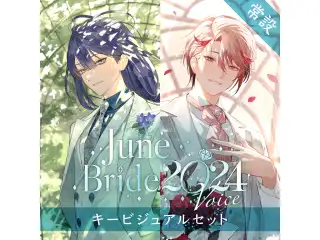 【常設】ジューンブライド2024ボイス - キービジュアルセット [Pink Diamond Side]アンジュ・カトリーナ、葉加瀬冬雪の公式画像