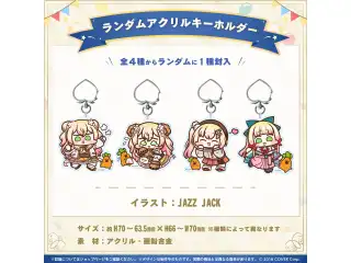 桃鈴ねね 誕生日記念2023 ランダムアクリルキーホルダーの公式画像