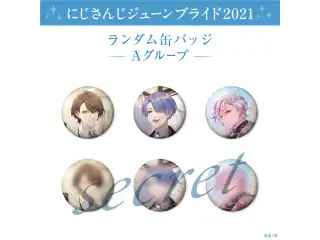 【ジューンブライド2021】ランダム缶バッジ Aグループの公式画像