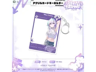 ミリプロ ストリートコレクション2026 アクリルカードキーホルダー 眠雲ツクリの公式画像