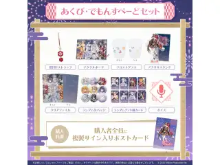 ミリプロ 花火大会コレクション タレントセット 2025 あくび・でもんすぺーど
